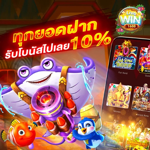 livewin168 promotion 1